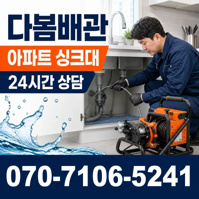 외동 욕조막힘 상담 이미지 7